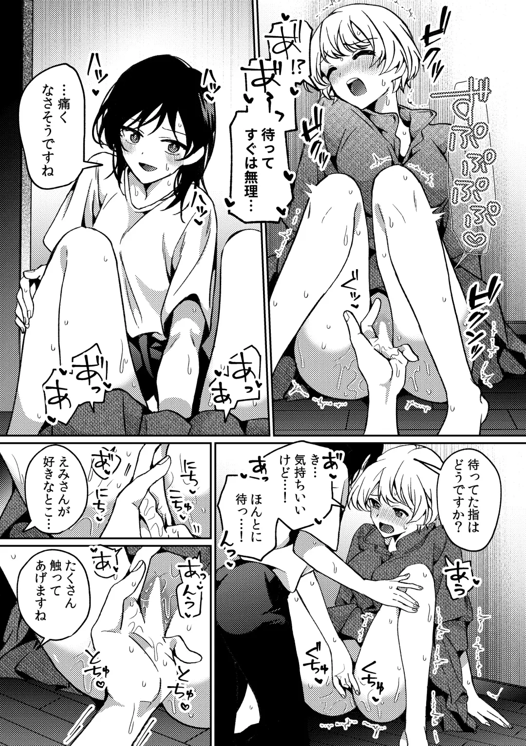 [Kawauchi] i no Mikkai -i no Shissou 3- Fhentai - Page 25