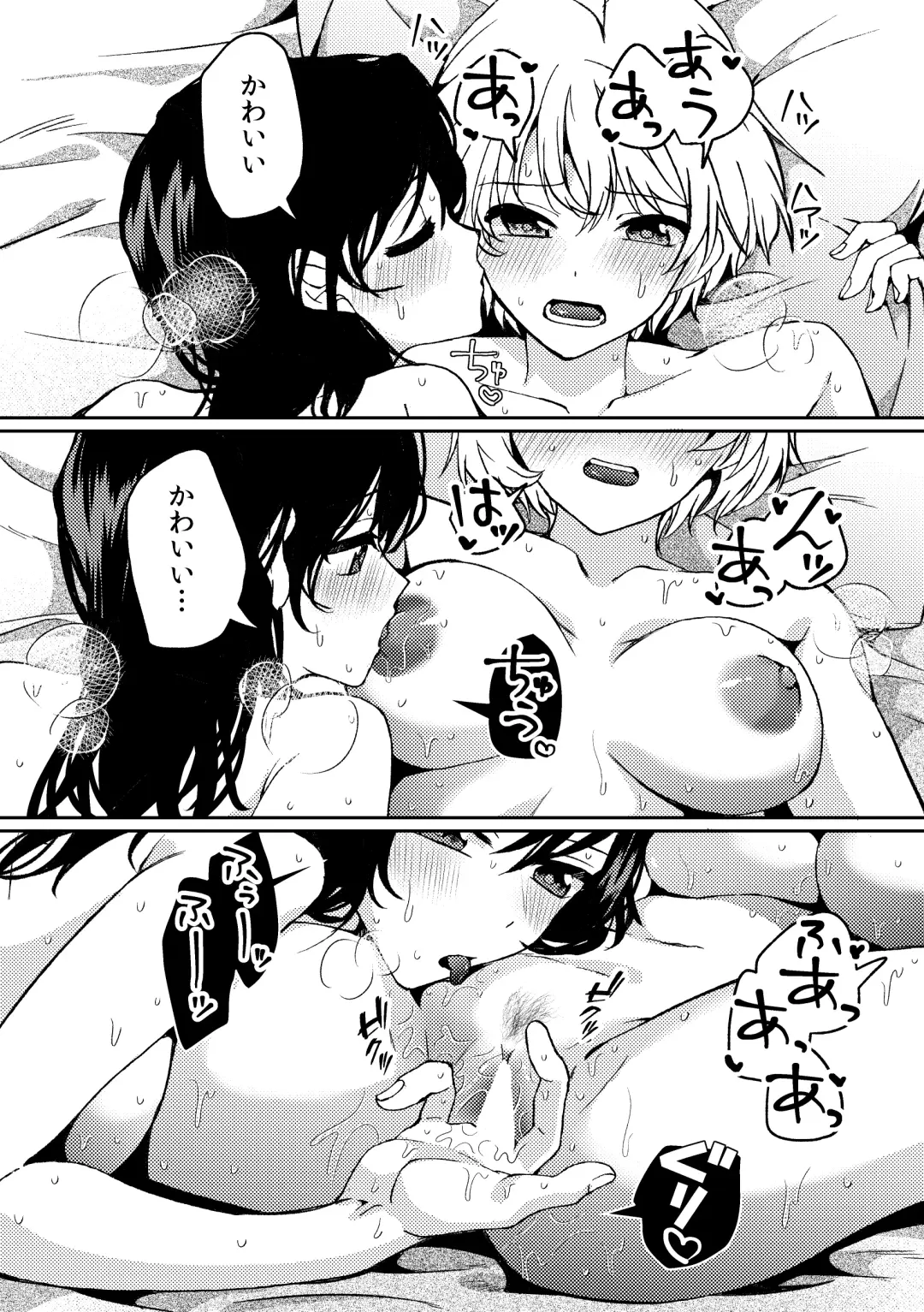 [Kawauchi] i no Mikkai -i no Shissou 3- Fhentai - Page 33