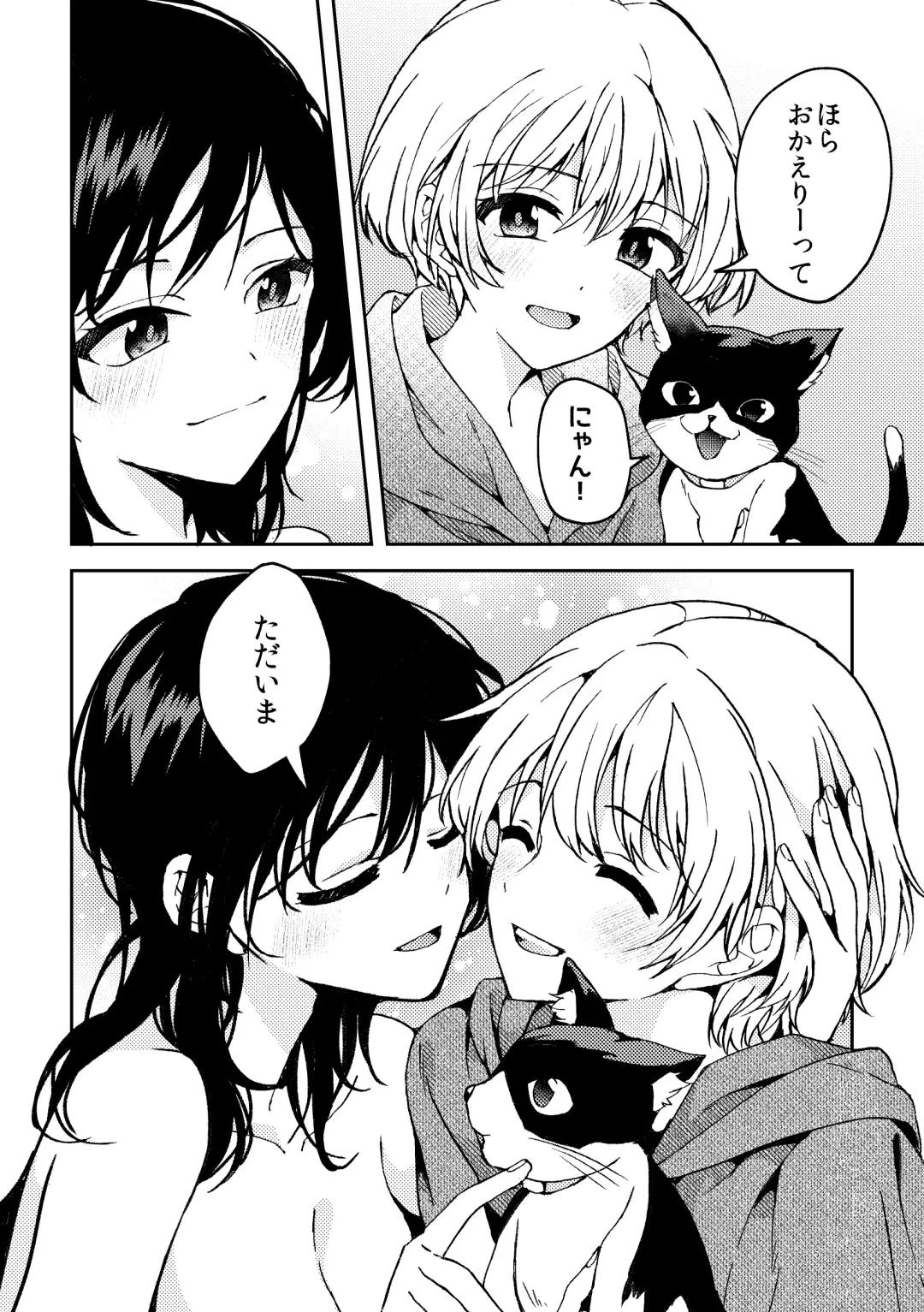 [Kawauchi] i no Mikkai -i no Shissou 3- Fhentai - Page 56