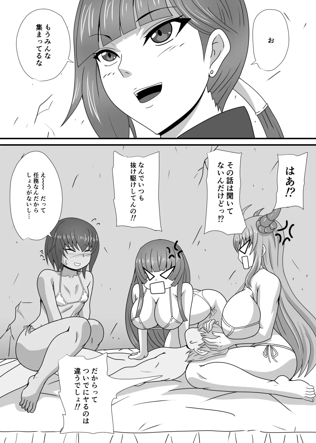 [Mizutani Rin] Ichinin No Otoko Ni Ochiru To Sareru Mesutachi Fhentai - Page 4