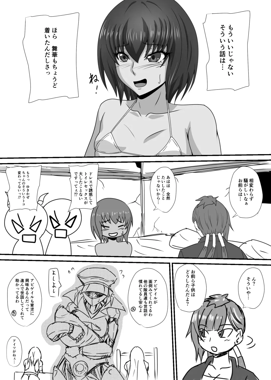 [Mizutani Rin] Ichinin No Otoko Ni Ochiru To Sareru Mesutachi Fhentai - Page 5