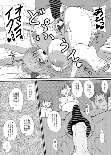 [Mizutani Rin] Ichinin No Otoko Ni Ochiru To Sareru Mesutachi Fhentai.net - Page 13