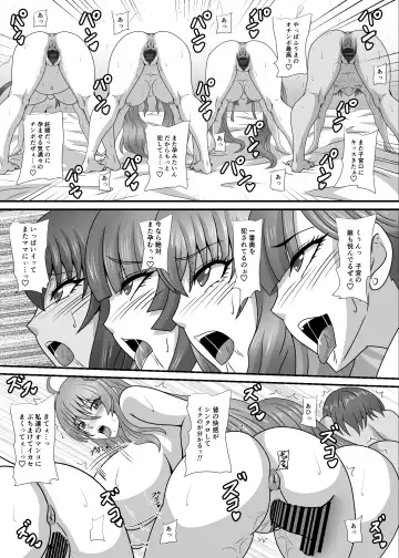 [Mizutani Rin] Ichinin No Otoko Ni Ochiru To Sareru Mesutachi Fhentai.net - Page 15