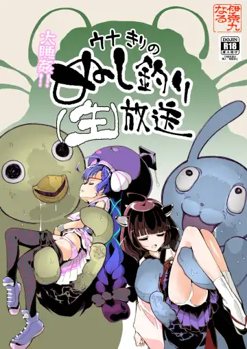 Read Daisuikan! Unakiri no Nushitsuri (Nama) Housou - Fhentai.net