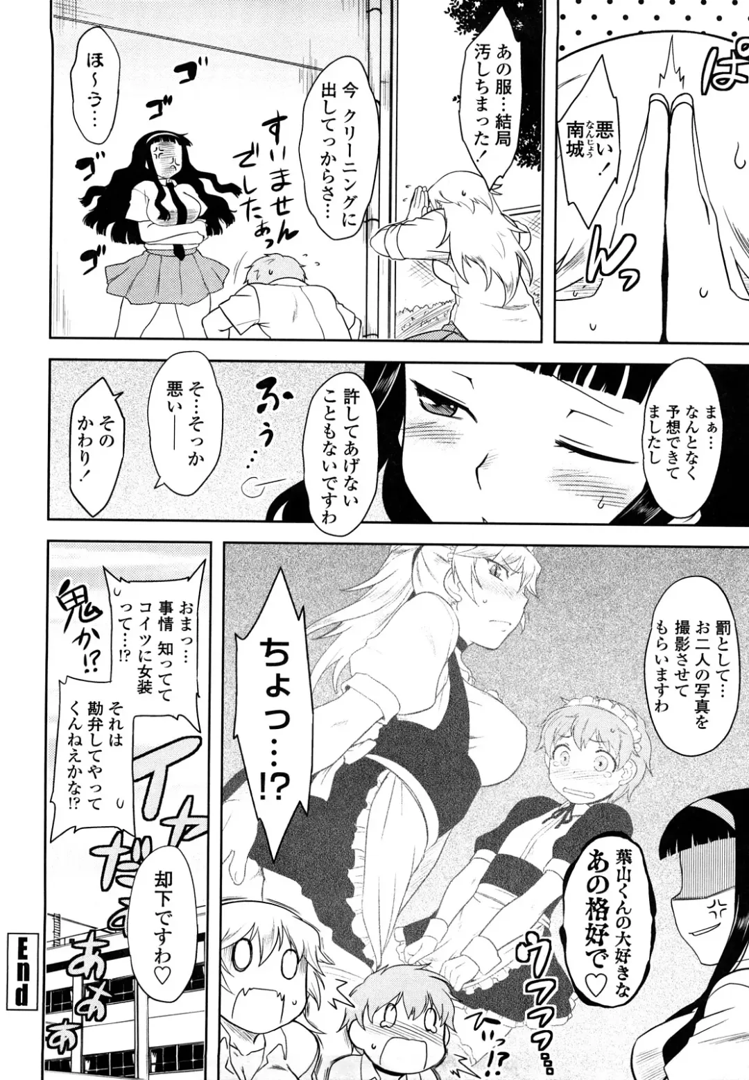 [Dr.p] Renai Stampede! - Romance Stampede! Fhentai - Page 128