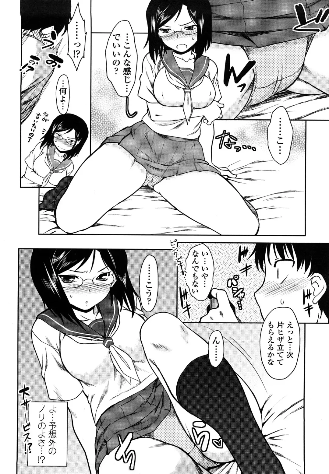 [Dr.p] Renai Stampede! - Romance Stampede! Fhentai - Page 62