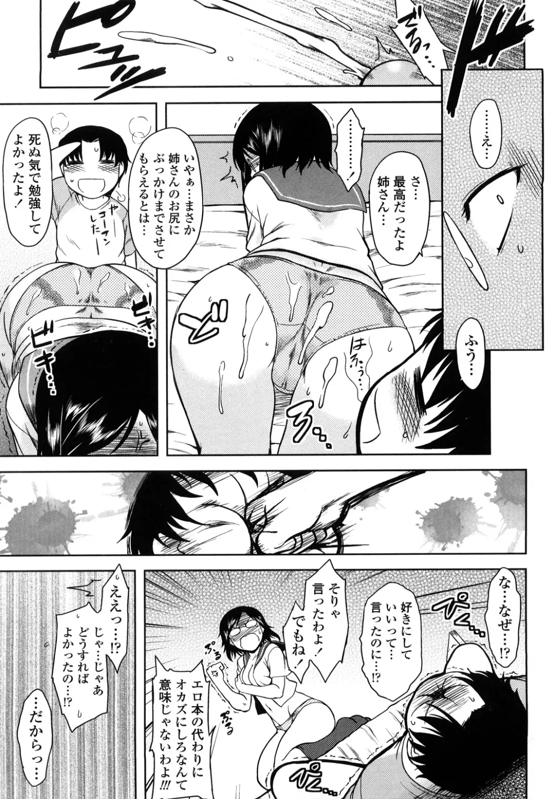 [Dr.p] Renai Stampede! - Romance Stampede! Fhentai - Page 67