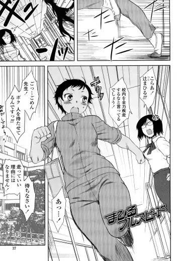 [Dr.p] Renai Stampede! - Romance Stampede! Fhentai - Page 39