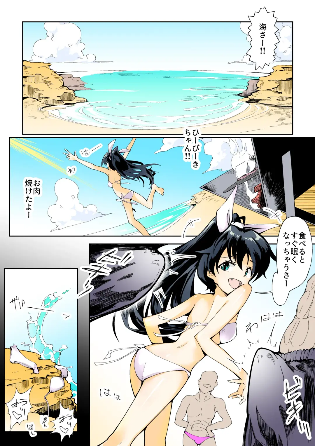 Neruko wa Sodatta Hibiki-chan Fhentai.net - Page 7