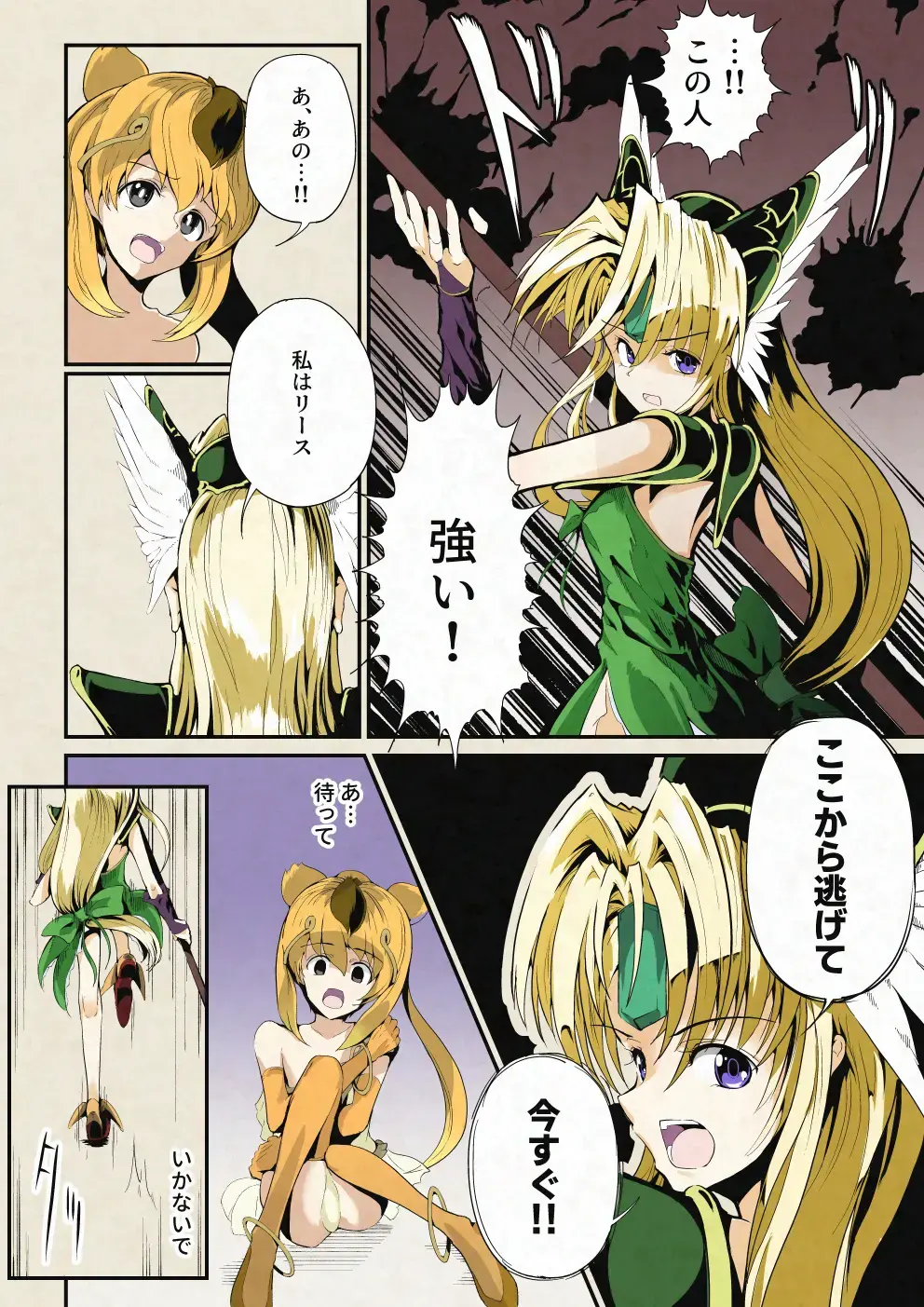 Riesz & Kinshikou Haiboku Heroine no Utage Fhentai.net - Page 5