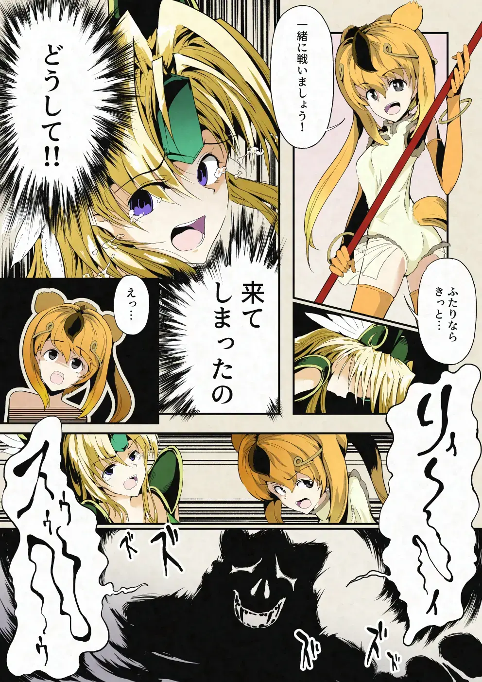 Riesz & Kinshikou Haiboku Heroine no Utage Fhentai.net - Page 8