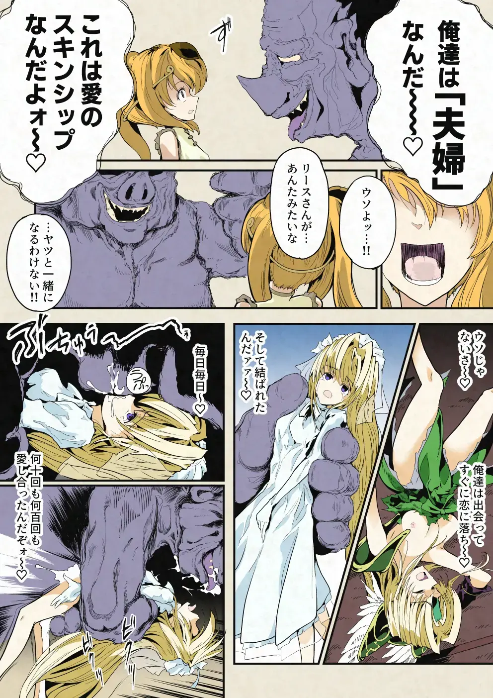 Riesz & Kinshikou Haiboku Heroine no Utage Fhentai.net - Page 12