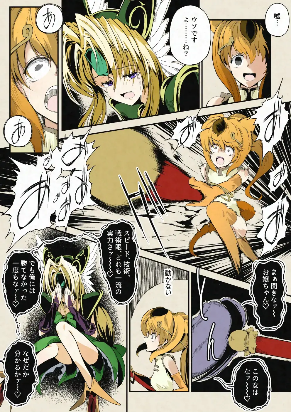 Riesz & Kinshikou Haiboku Heroine no Utage Fhentai.net - Page 13