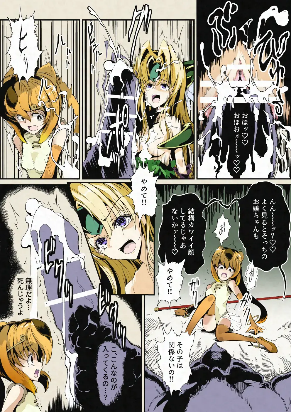 Riesz & Kinshikou Haiboku Heroine no Utage Fhentai.net - Page 16