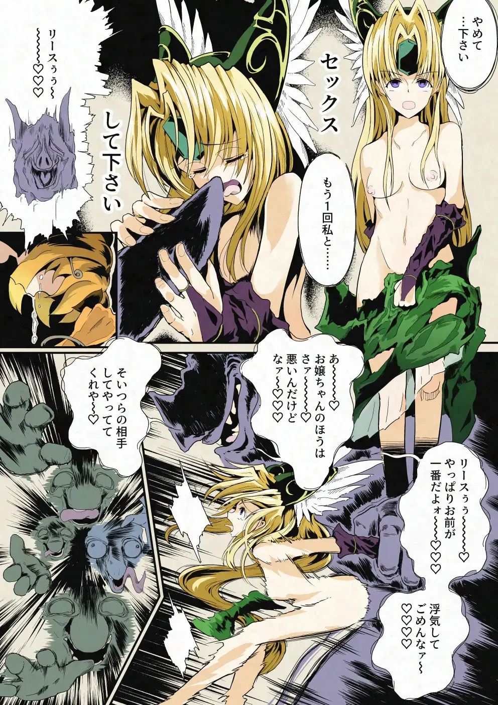 Riesz & Kinshikou Haiboku Heroine no Utage Fhentai.net - Page 17