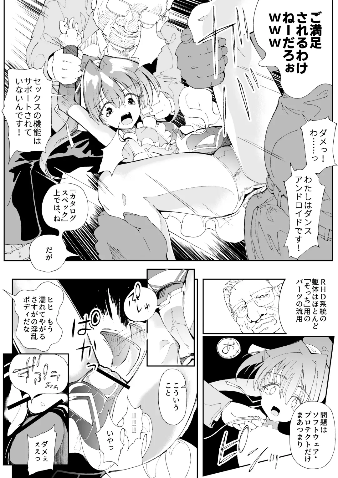 Tsukaisute Android Poniko no Tokubetsu Shucchou Fhentai.net - Page 6