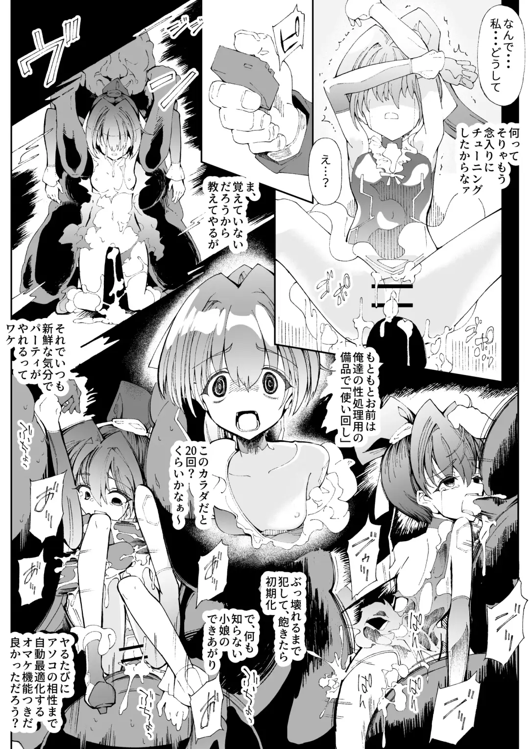 Tsukaisute Android Poniko no Tokubetsu Shucchou Fhentai.net - Page 8