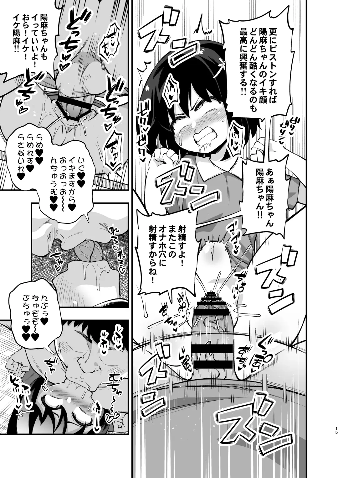 [Obyaa] Otonari-san no Onaho ni Narimashita Fhentai.net - Page 14