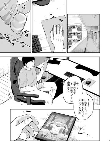[Obyaa] Otonari-san no Onaho ni Narimashita Fhentai.net - Page 2