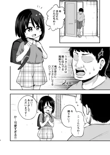 [Obyaa] Otonari-san no Onaho ni Narimashita Fhentai.net - Page 3
