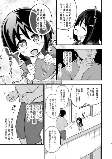 [Obyaa] Otonari-san no Onaho ni Narimashita Fhentai.net - Page 4