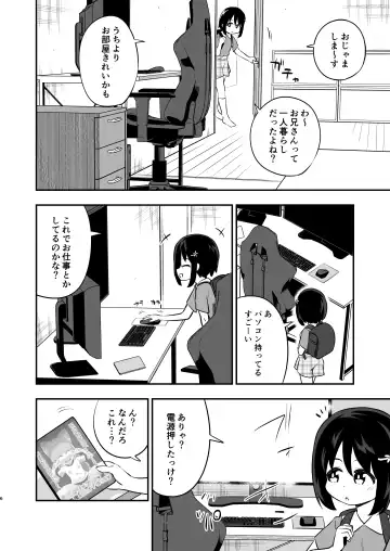 [Obyaa] Otonari-san no Onaho ni Narimashita Fhentai.net - Page 5