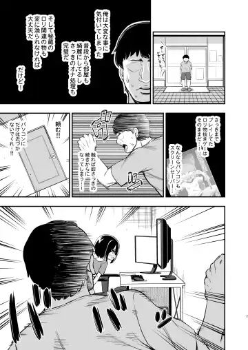 [Obyaa] Otonari-san no Onaho ni Narimashita Fhentai.net - Page 6