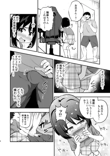 [Obyaa] Otonari-san no Onaho ni Narimashita Fhentai.net - Page 7