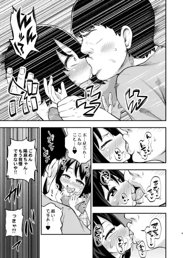 [Obyaa] Otonari-san no Onaho ni Narimashita Fhentai.net - Page 8