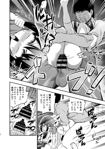 [Obyaa] Otonari-san no Onaho ni Narimashita Fhentai.net - Page 9