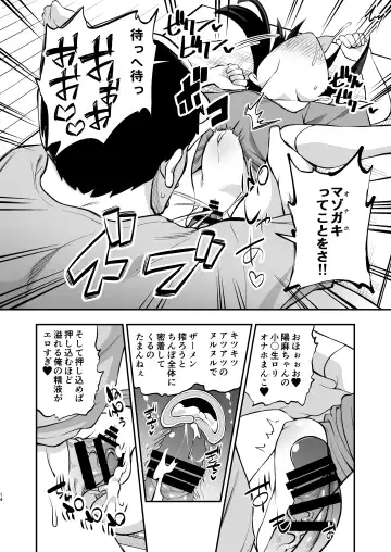 [Obyaa] Otonari-san no Onaho ni Narimashita Fhentai.net - Page 13
