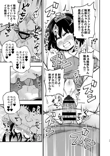[Obyaa] Otonari-san no Onaho ni Narimashita Fhentai.net - Page 14
