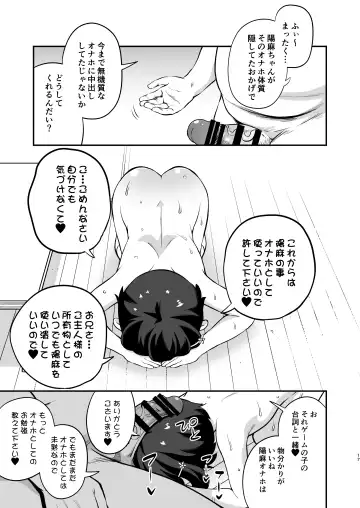 [Obyaa] Otonari-san no Onaho ni Narimashita Fhentai.net - Page 16