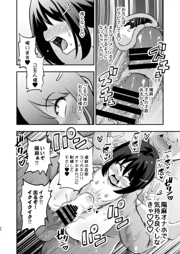 [Obyaa] Otonari-san no Onaho ni Narimashita Fhentai.net - Page 19