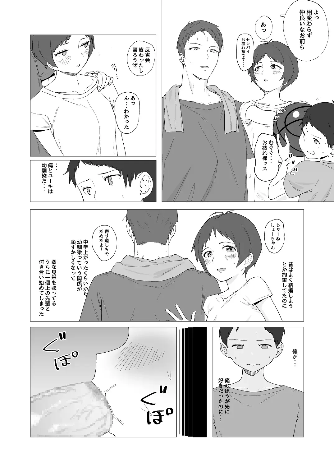 [Aoyagi Kabota] Osananajimi ni Kareshi ga Dekita Hanashi Fhentai.net - Page 2