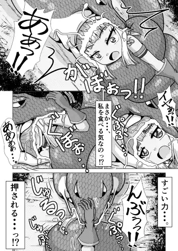 [Sis] Kasshoku loli-kko shiifu ga Kyodai hebi ni Ikinari marunomi sarechau ohanashi. Fhentai.net - Page 7