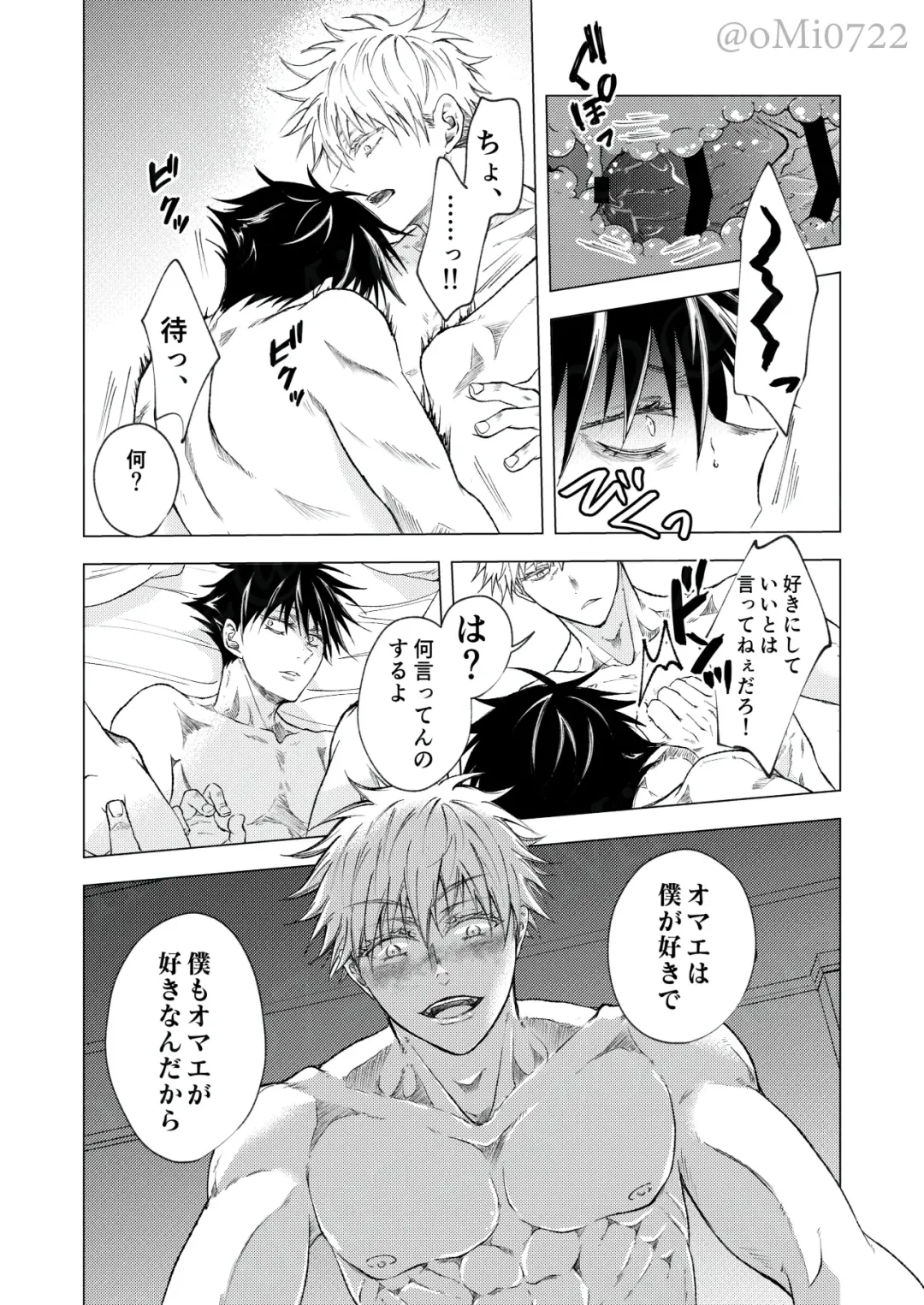 [Omi] Gojo no Kasane Fhentai - Page 102