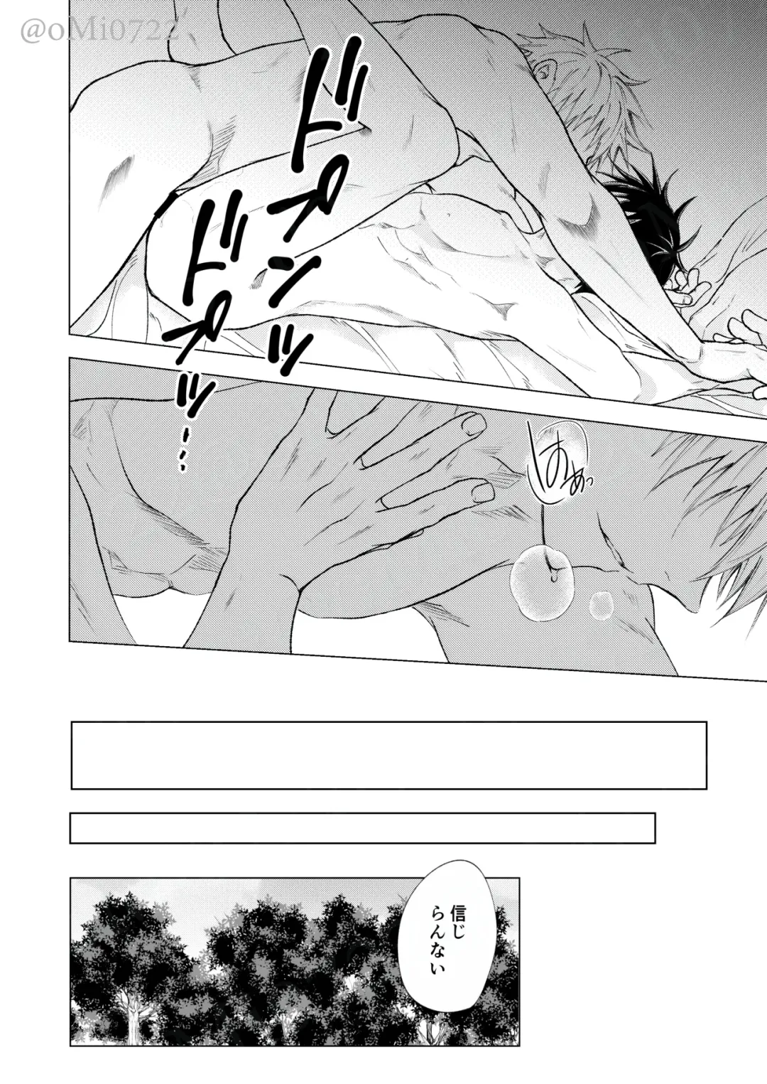 [Omi] Gojo no Kasane Fhentai - Page 107