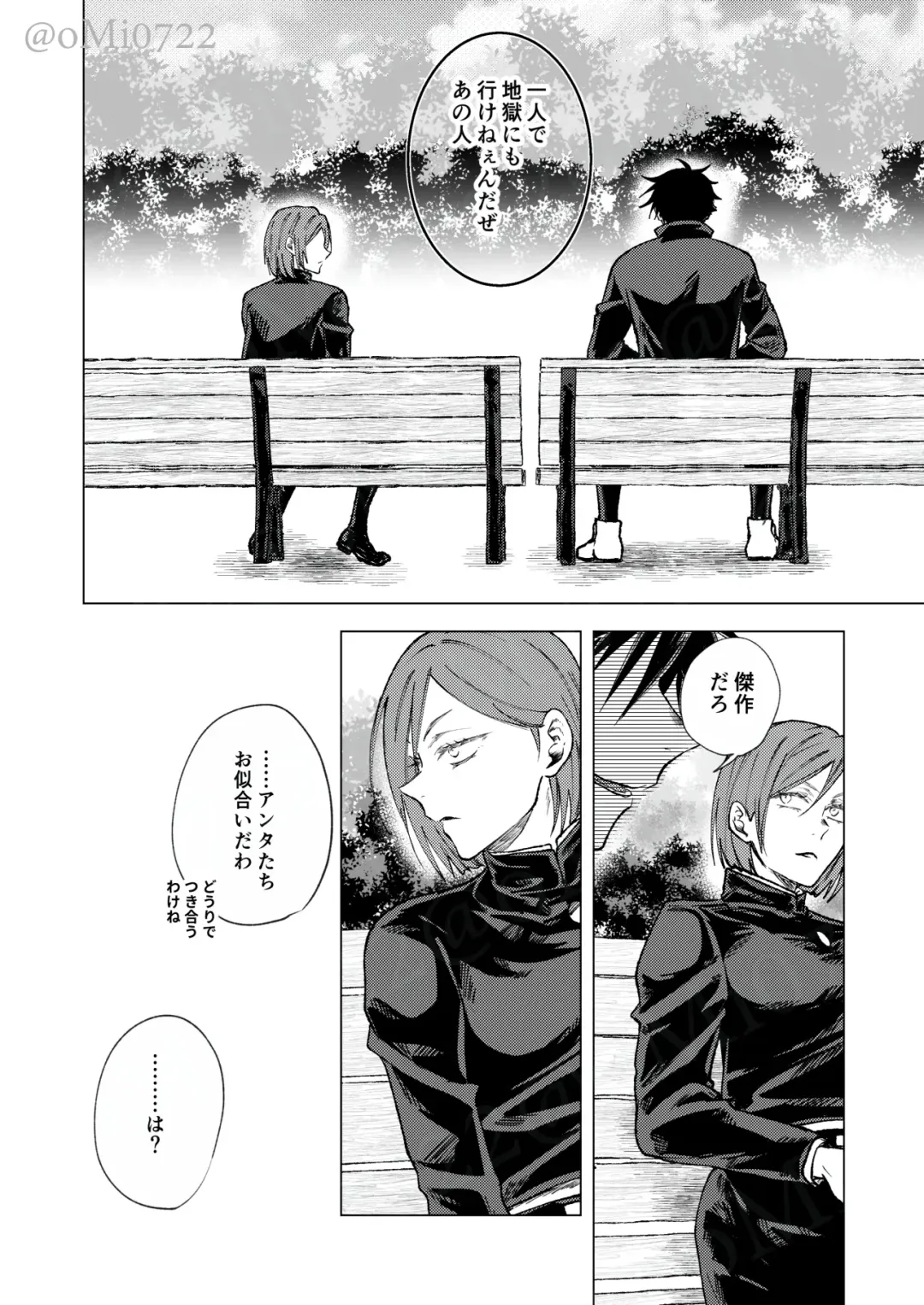 [Omi] Gojo no Kasane Fhentai - Page 109