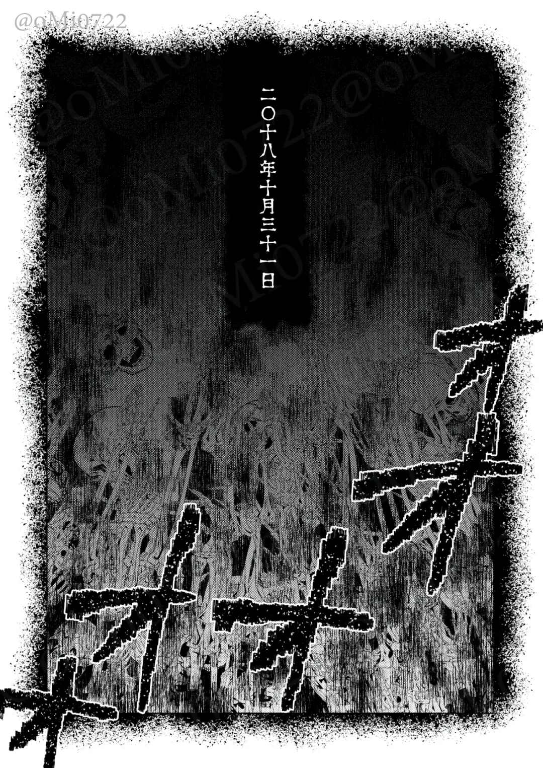 [Omi] Gojo no Kasane Fhentai - Page 110