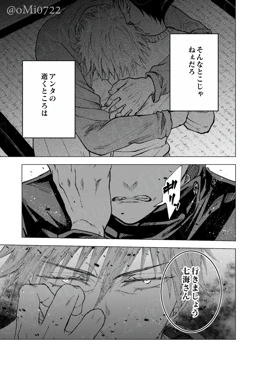 [Omi] Gojo no Kasane Fhentai - Page 112