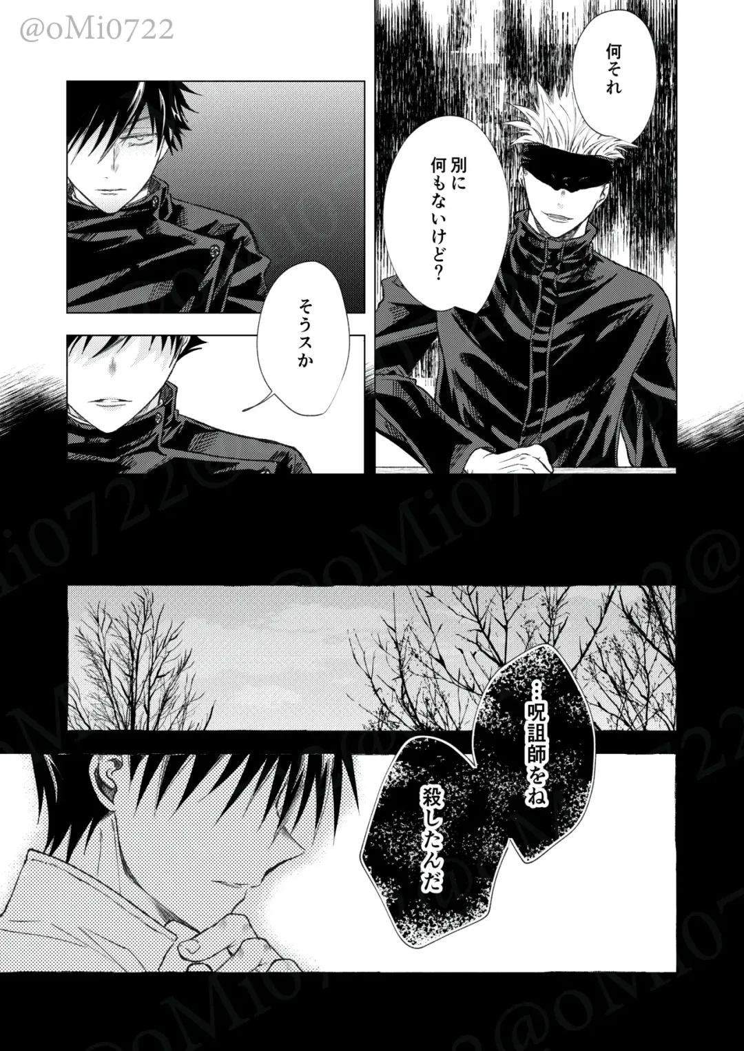 [Omi] Gojo no Kasane Fhentai - Page 24