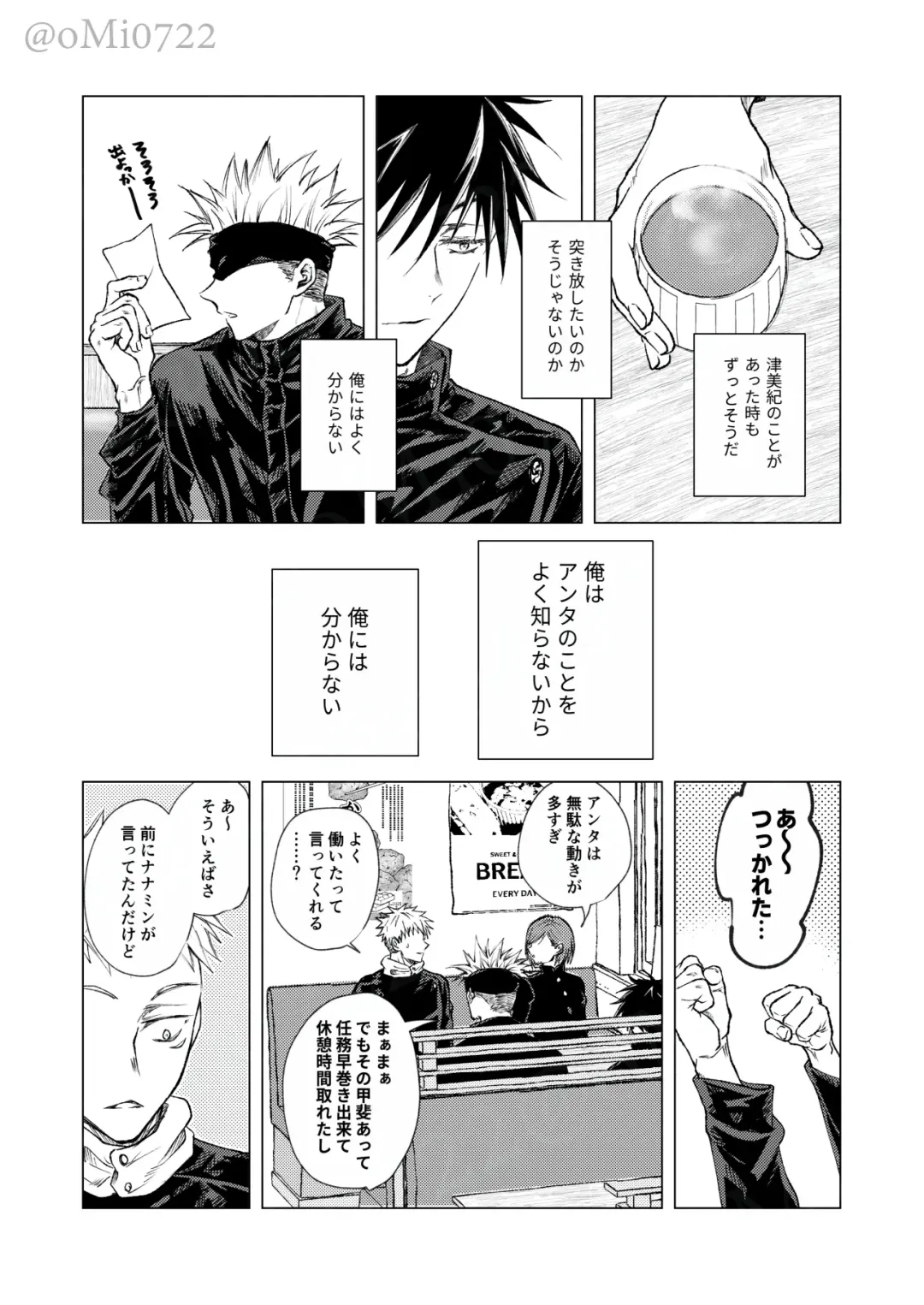 [Omi] Gojo no Kasane Fhentai - Page 34