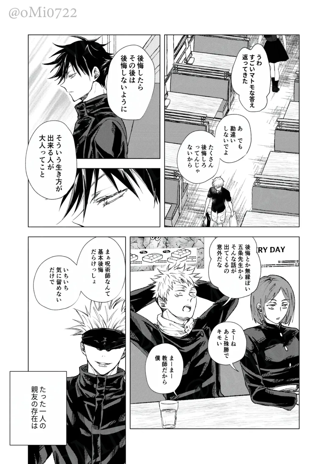 [Omi] Gojo no Kasane Fhentai - Page 36