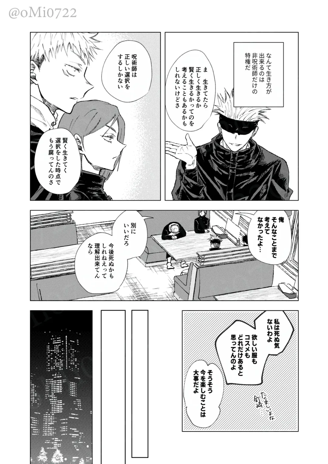 [Omi] Gojo no Kasane Fhentai - Page 38