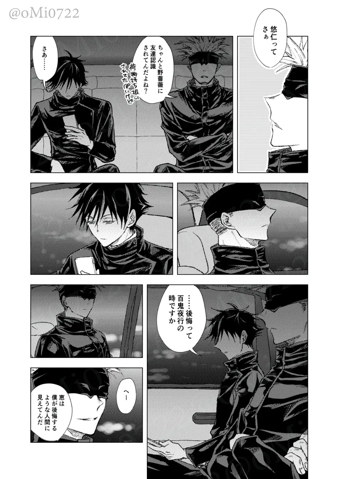 [Omi] Gojo no Kasane Fhentai - Page 39