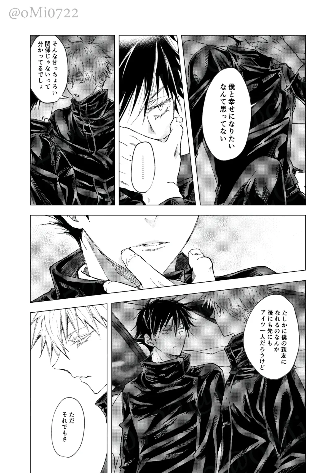 [Omi] Gojo no Kasane Fhentai - Page 43