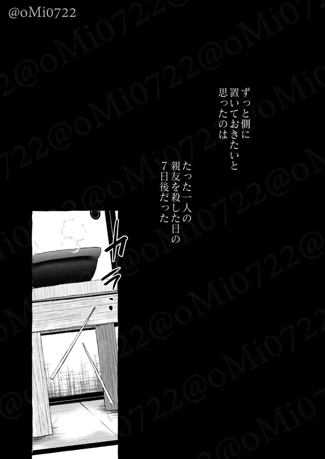 [Omi] Gojo no Kasane Fhentai - Page 48