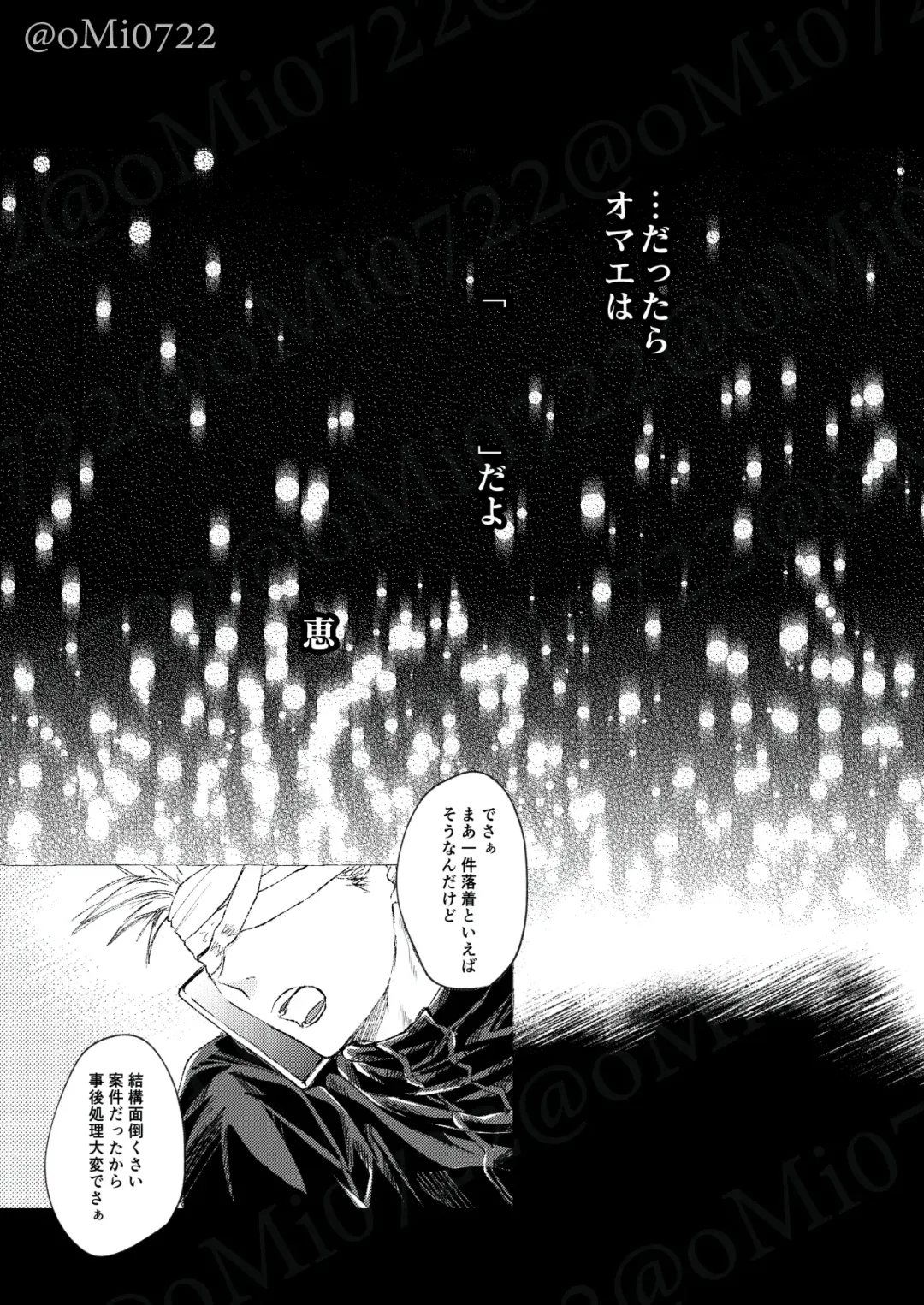 [Omi] Gojo no Kasane Fhentai - Page 50