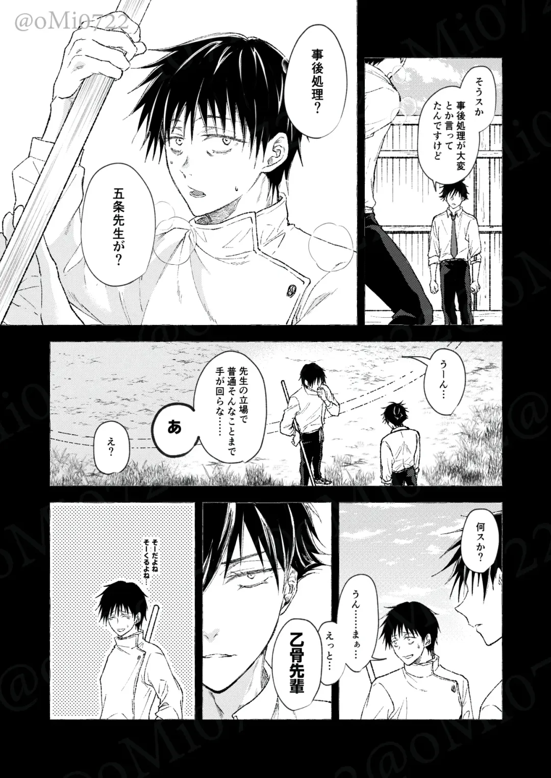 [Omi] Gojo no Kasane Fhentai - Page 53